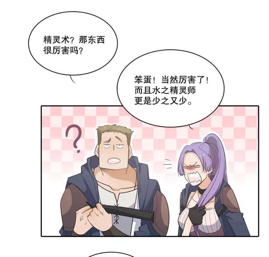 水之精灵王38.魔兽出现