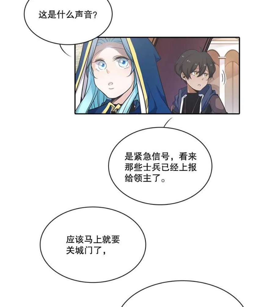 水之精灵王38.魔兽出现