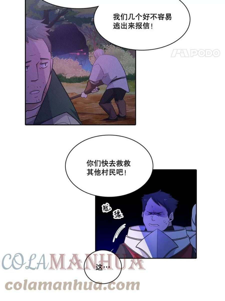 水之精灵王38.魔兽出现