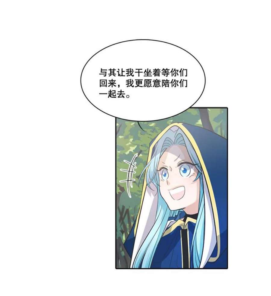 水之精灵王38.魔兽出现