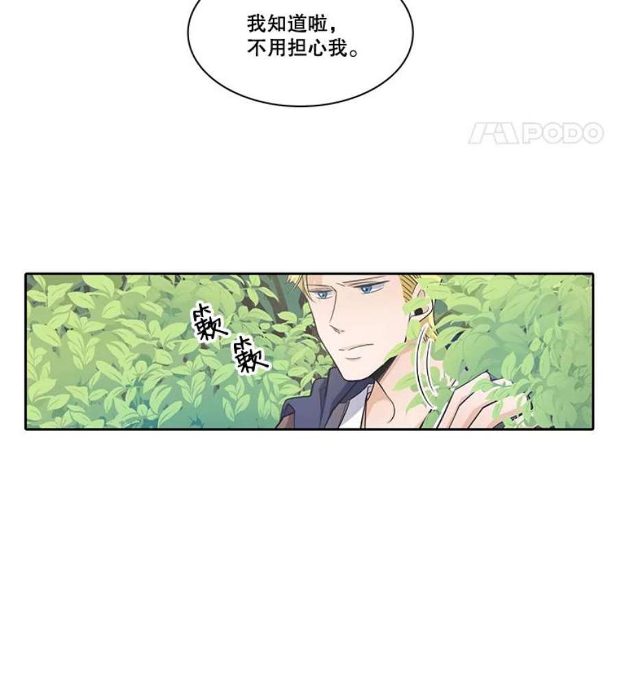 水之精灵王38.魔兽出现