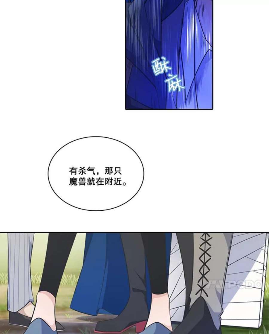 水之精灵王38.魔兽出现