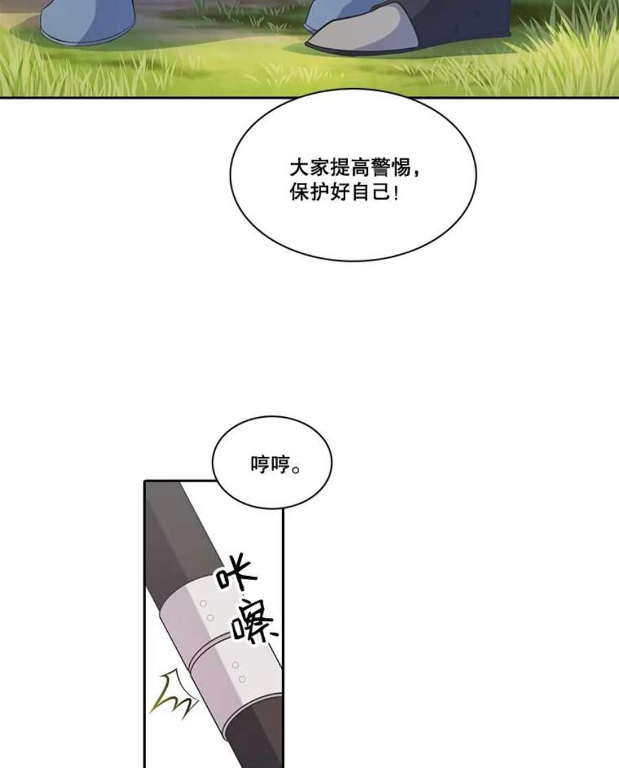 水之精灵王38.魔兽出现
