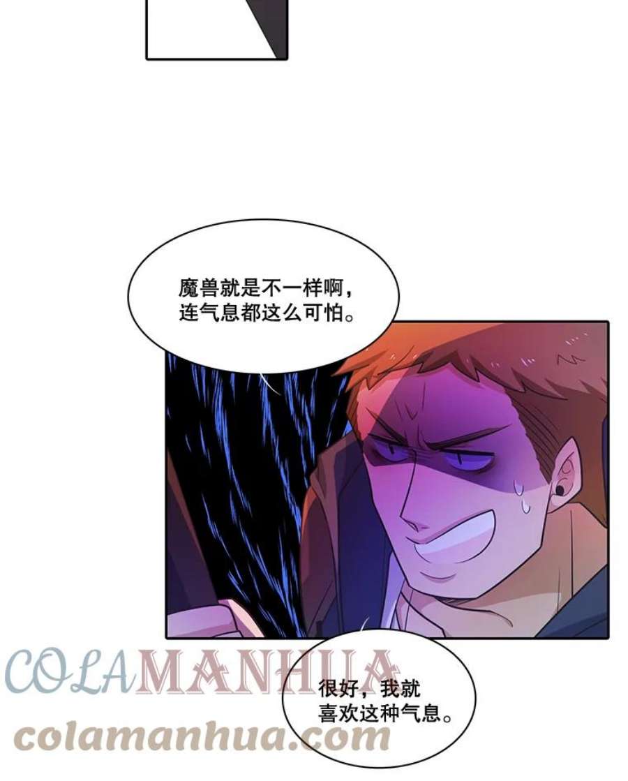 水之精灵王38.魔兽出现