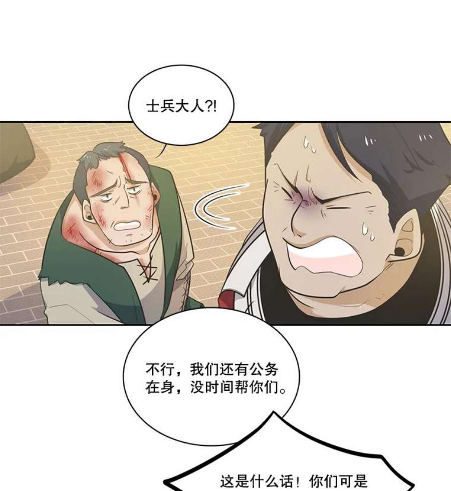 水之精灵王38.魔兽出现