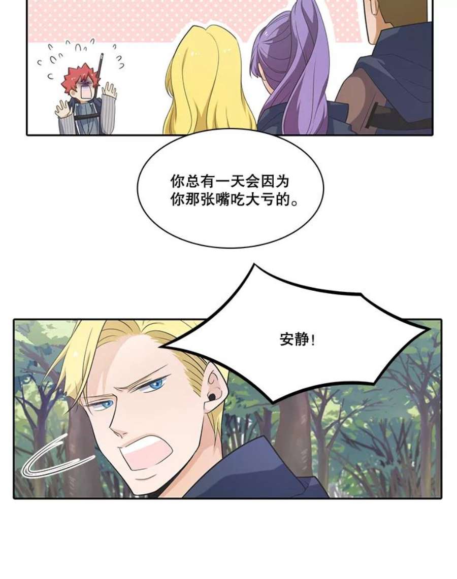 水之精灵王38.魔兽出现