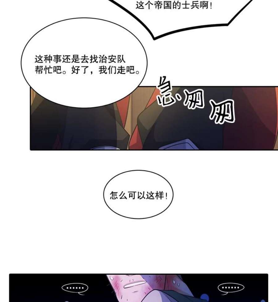水之精灵王38.魔兽出现