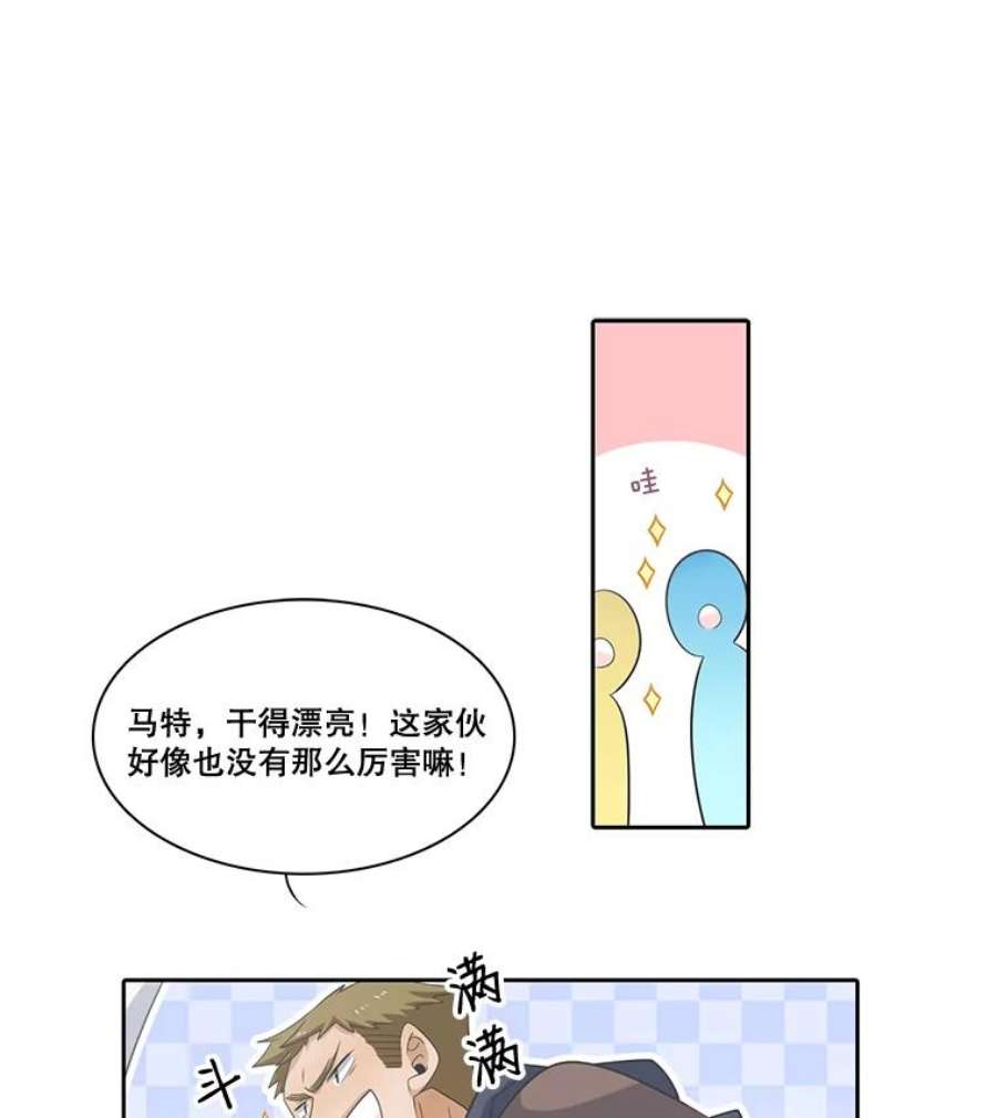 水之精灵王38.魔兽出现