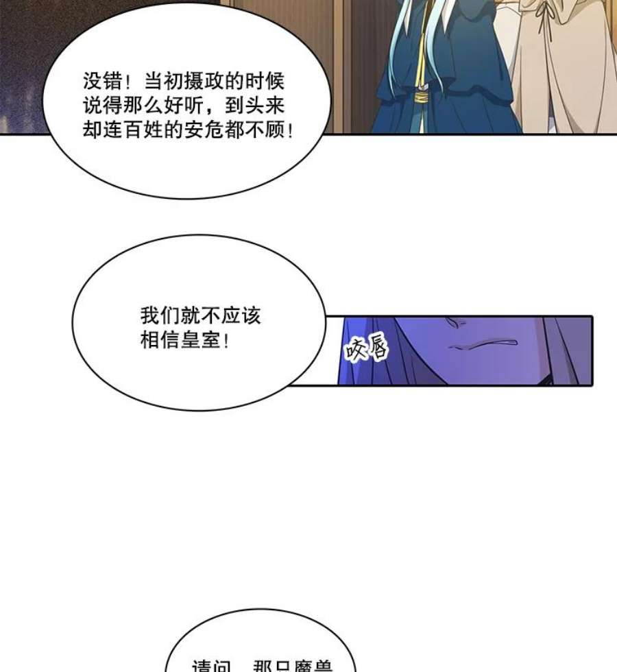 水之精灵王38.魔兽出现