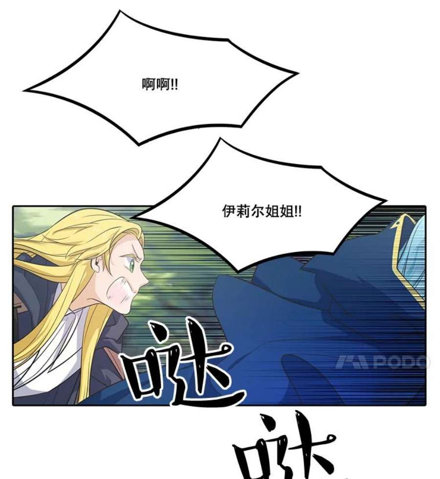 水之精灵王38.魔兽出现