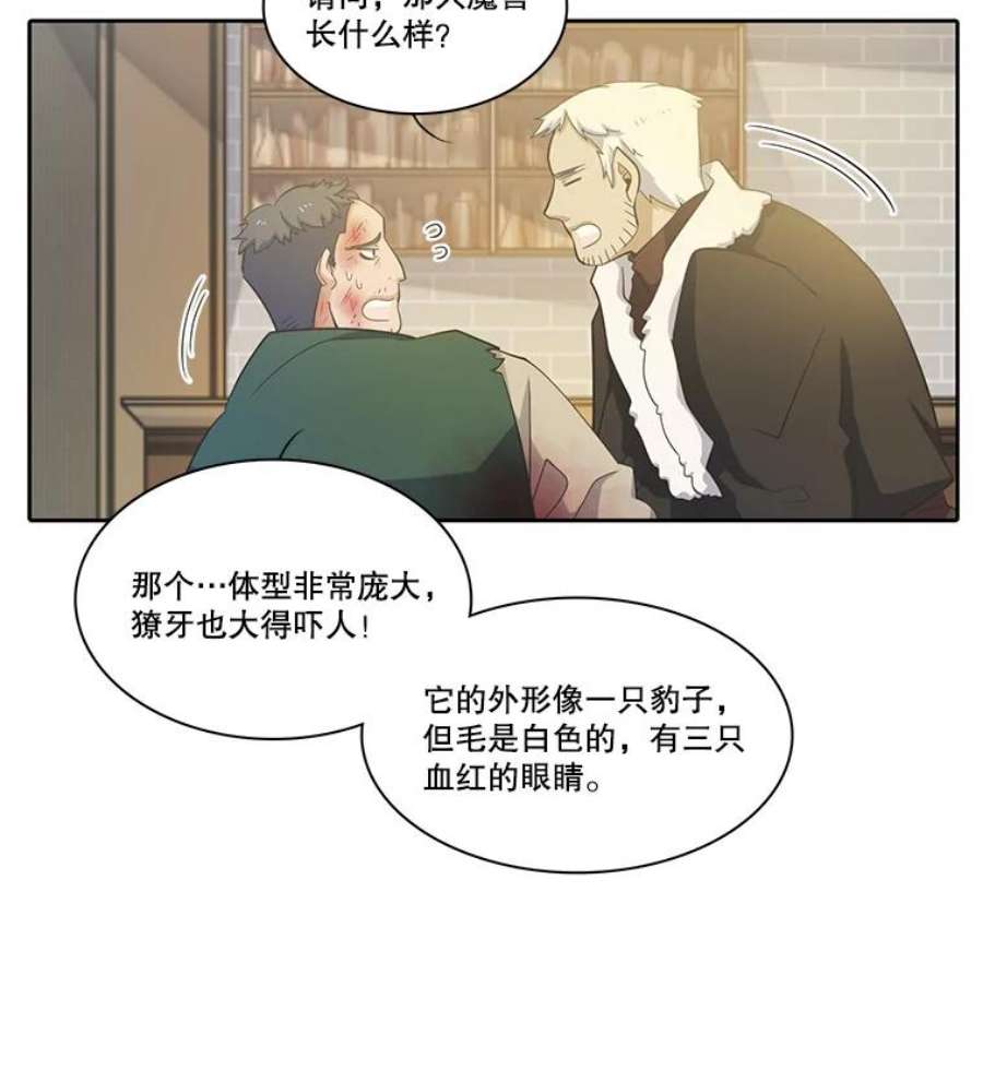 水之精灵王38.魔兽出现