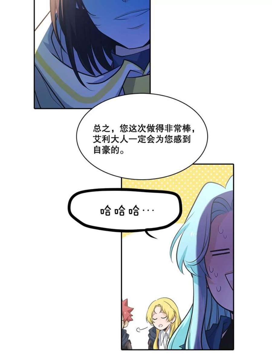 水之精灵王41.艾利的爱子