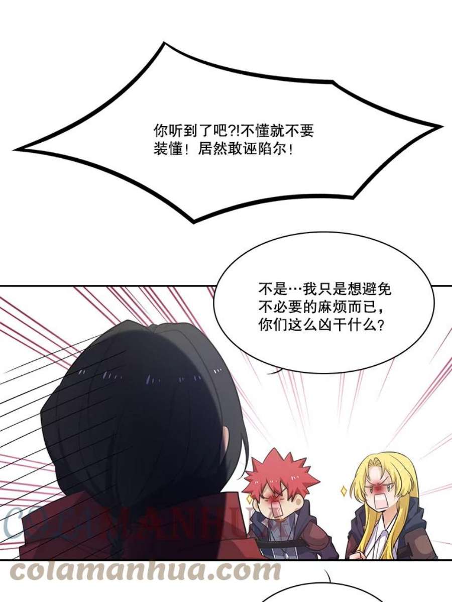 水之精灵王41.艾利的爱子