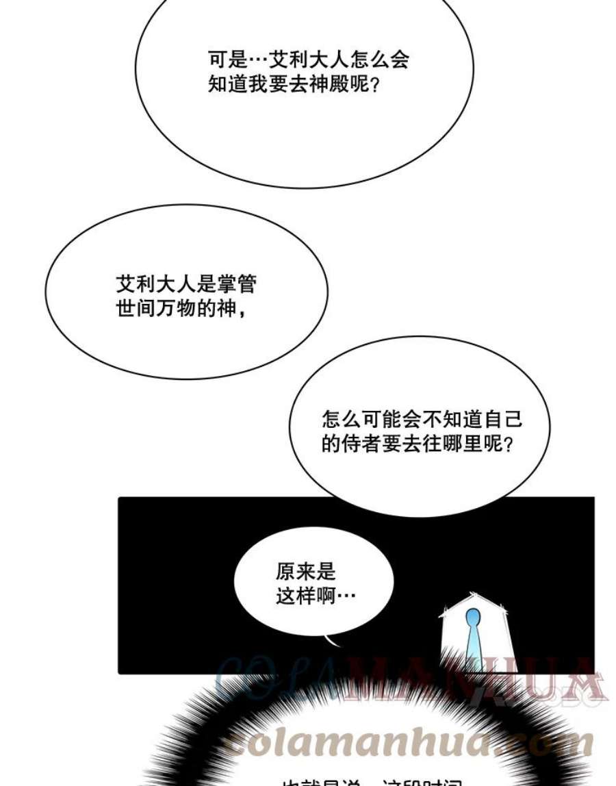 水之精灵王41.艾利的爱子