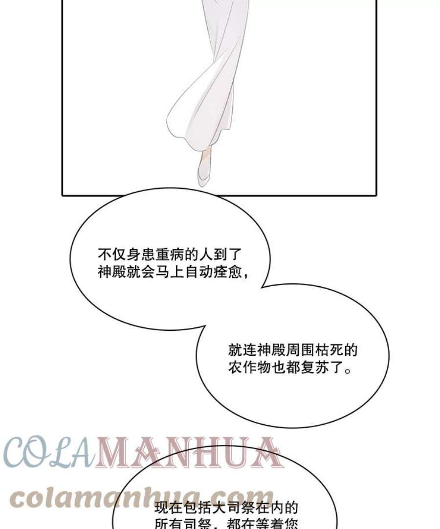 水之精灵王41.艾利的爱子