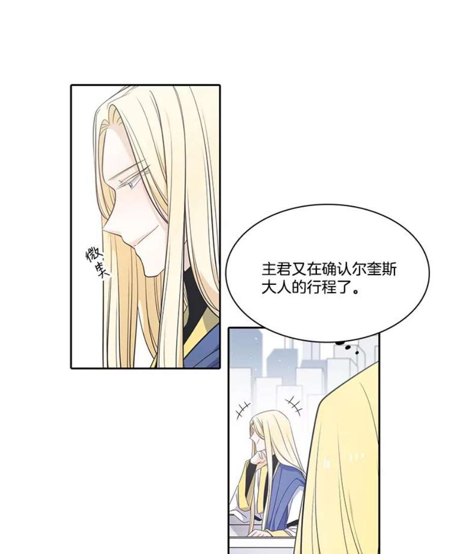 水之精灵王41.艾利的爱子