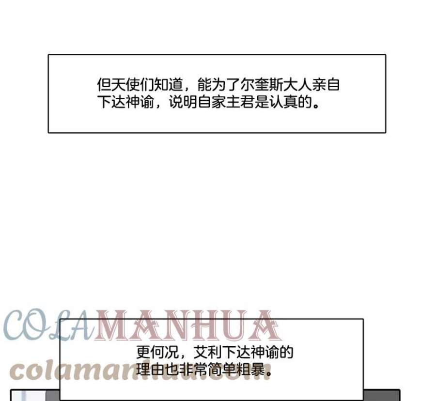 水之精灵王41.艾利的爱子