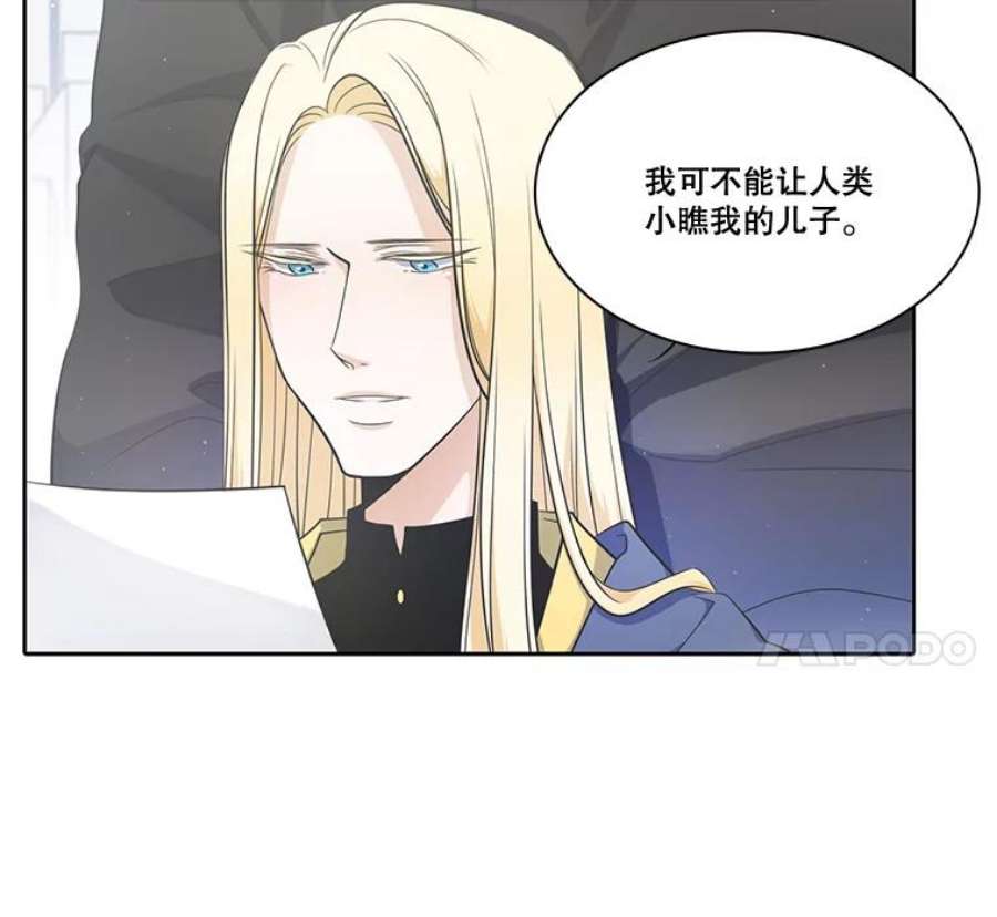 水之精灵王41.艾利的爱子