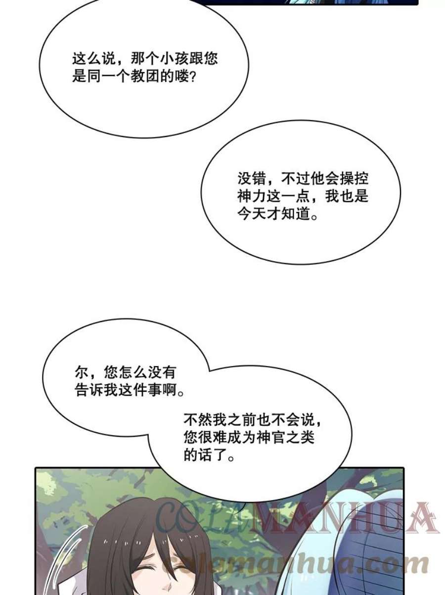 水之精灵王41.艾利的爱子