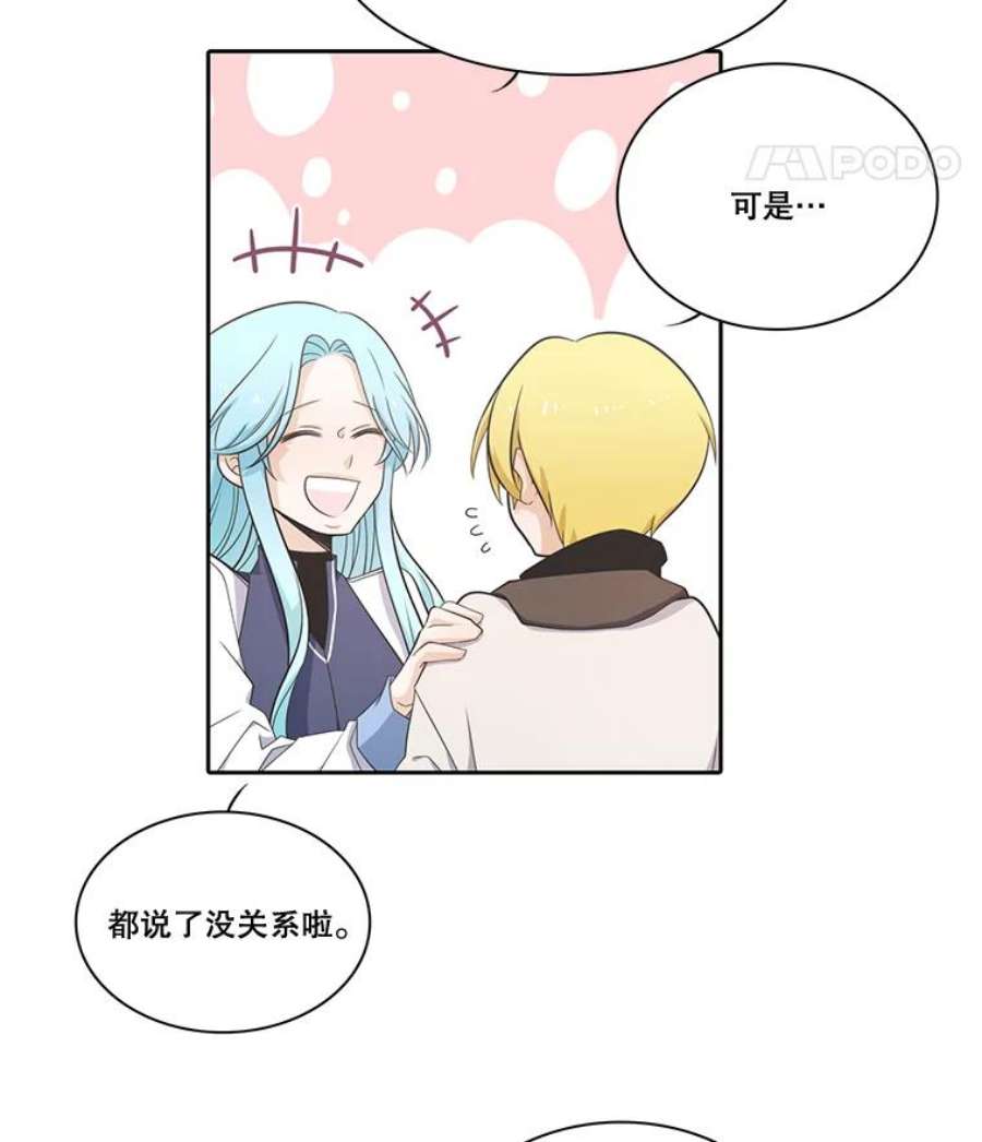 水之精灵王42.真正的神谕