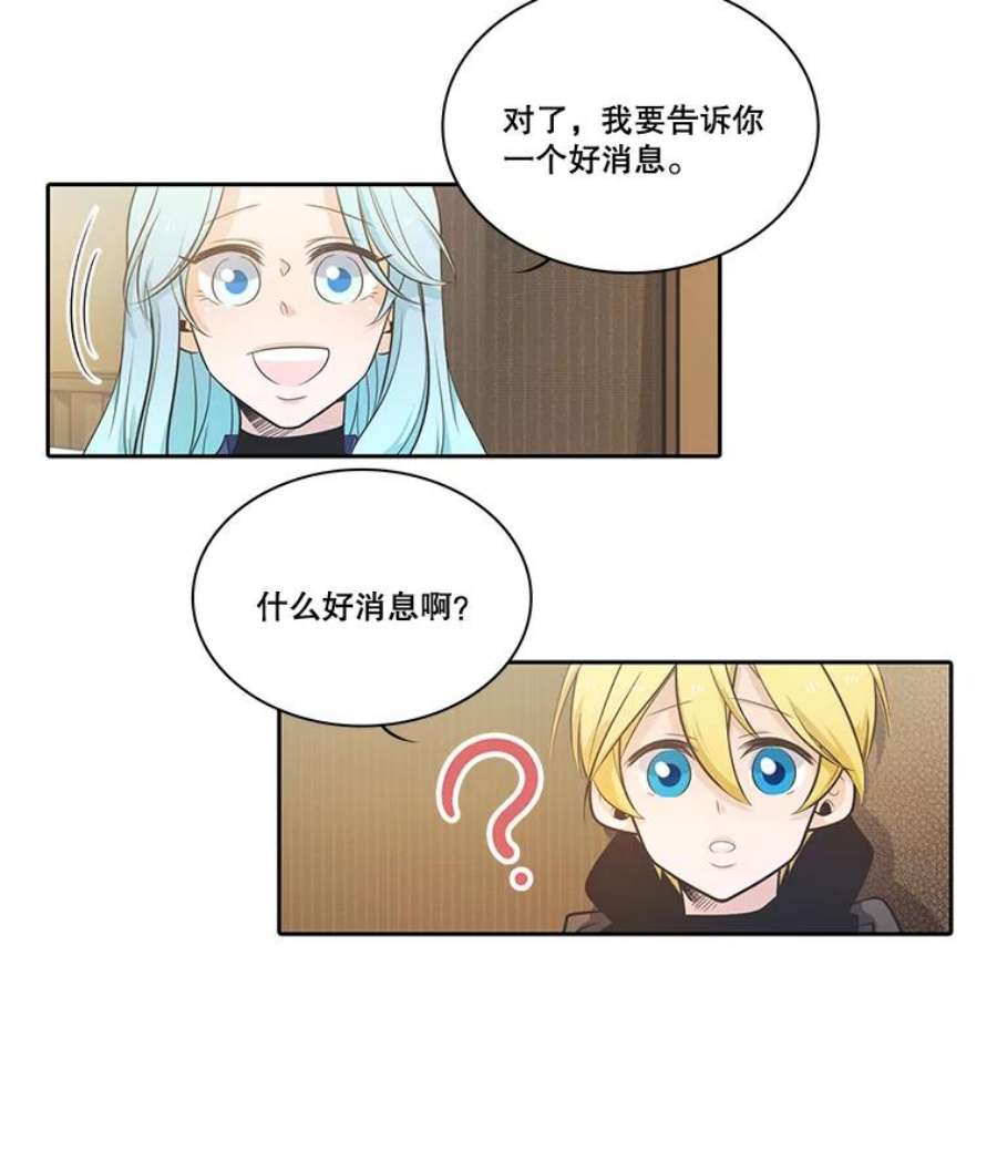 水之精灵王42.真正的神谕