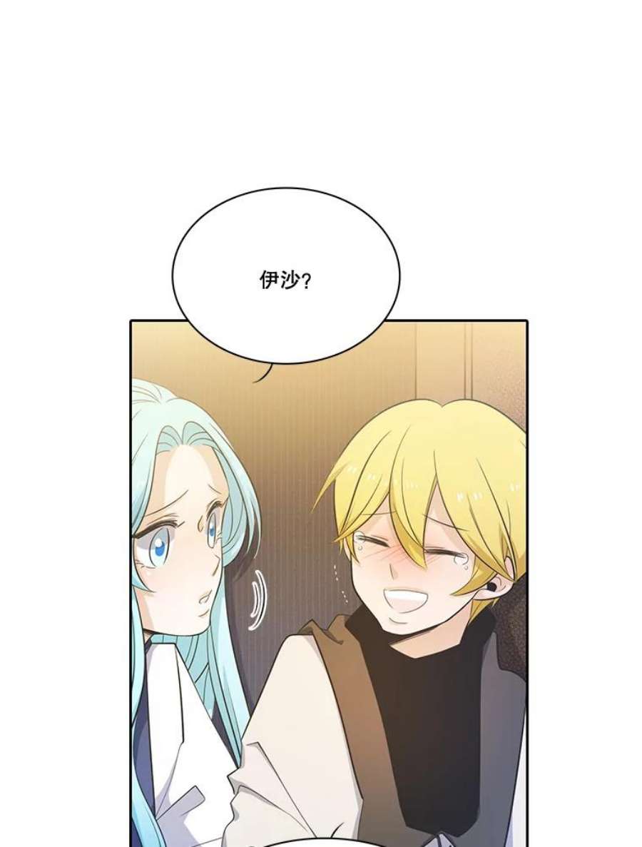 水之精灵王42.真正的神谕