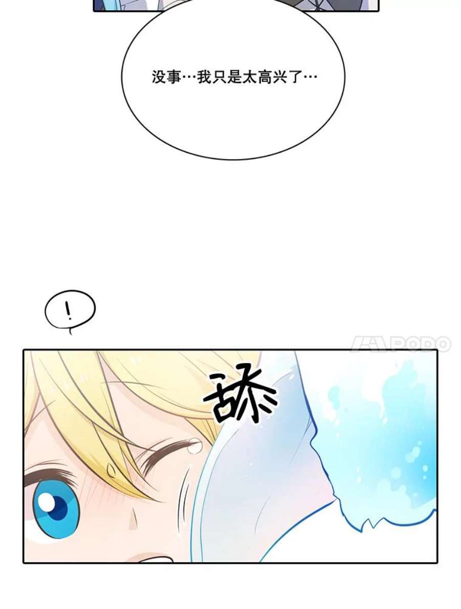 水之精灵王42.真正的神谕