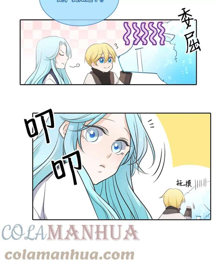 水之精灵王42.真正的神谕