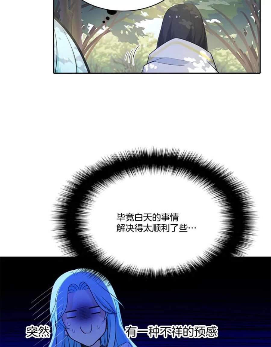 水之精灵王42.真正的神谕