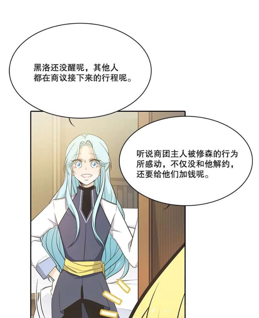 水之精灵王42.真正的神谕