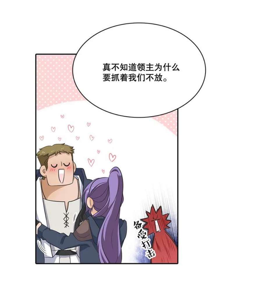 水之精灵王45.香槟佣兵团被抓了