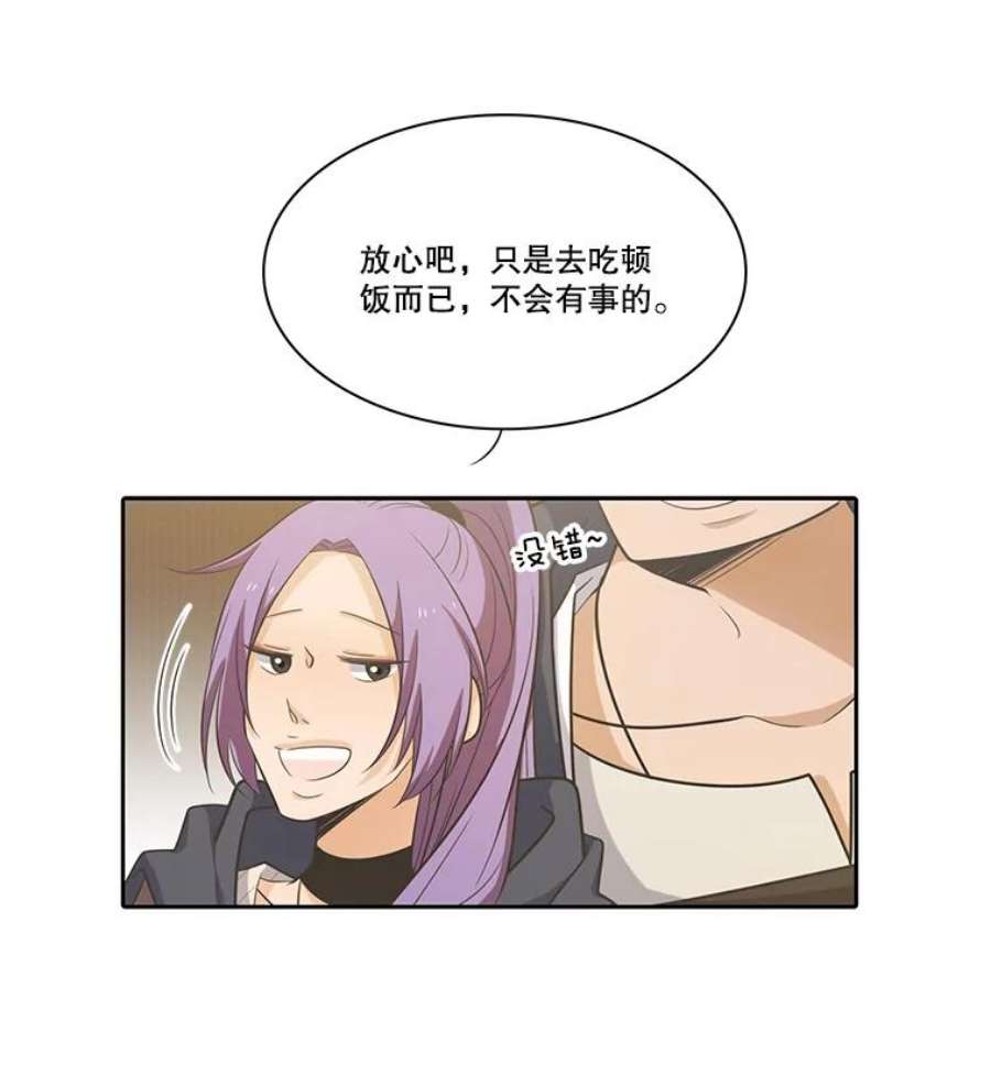 水之精灵王45.香槟佣兵团被抓了