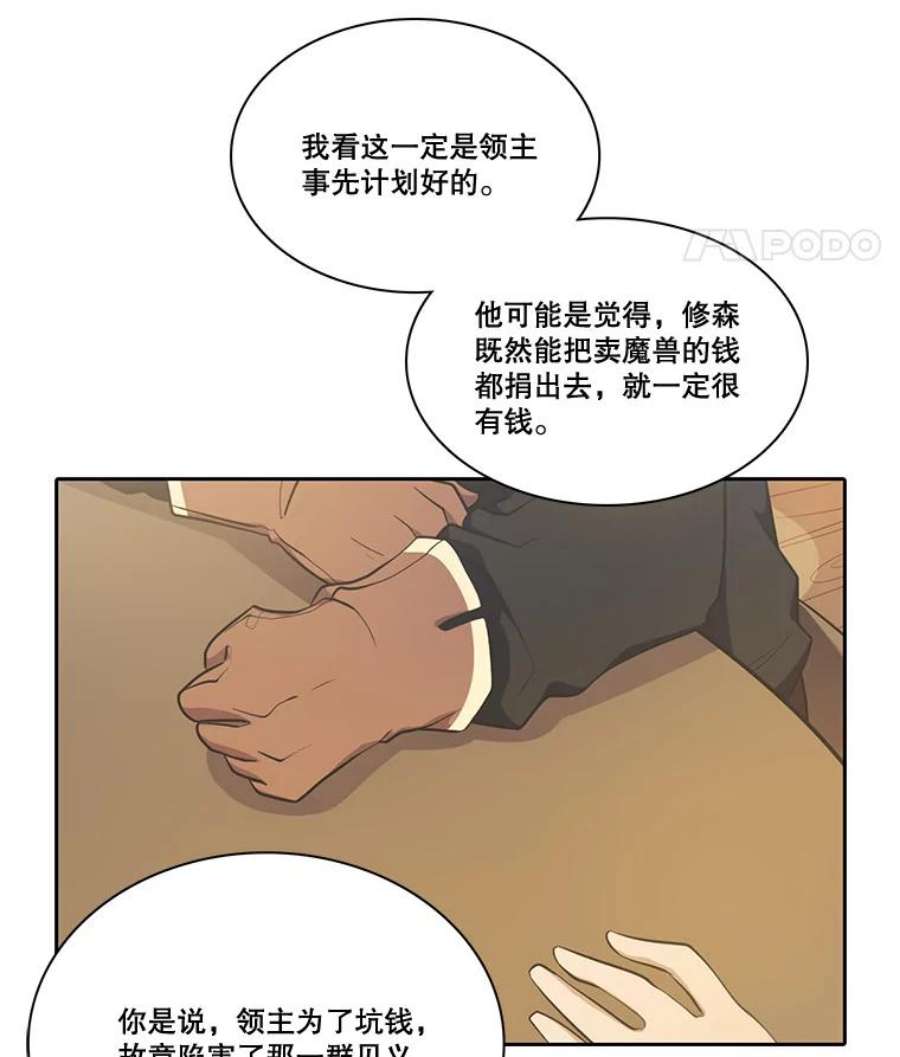 水之精灵王45.香槟佣兵团被抓了