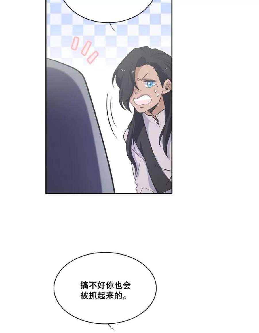 水之精灵王45.香槟佣兵团被抓了