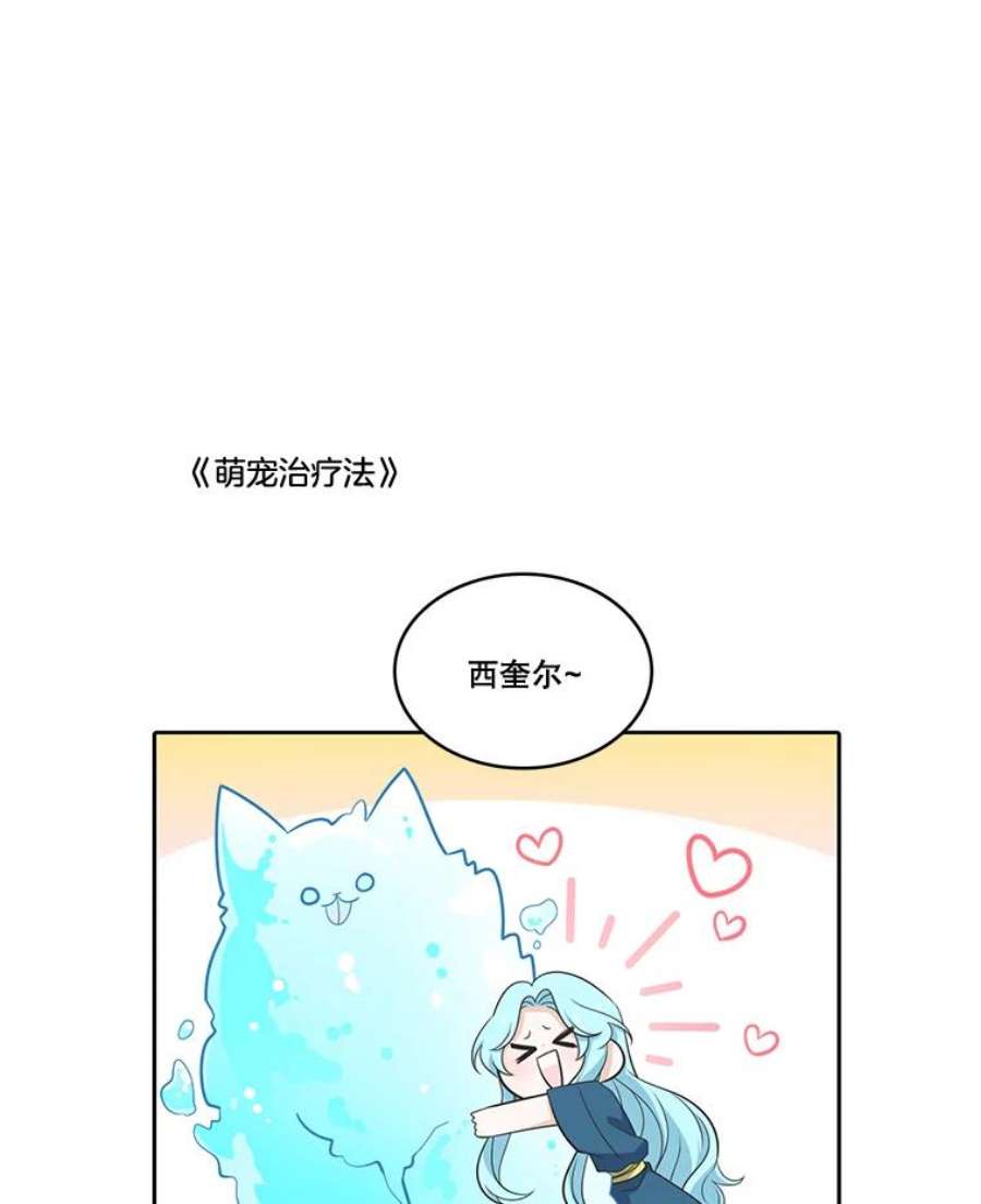 水之精灵王50.再次见到罗匹