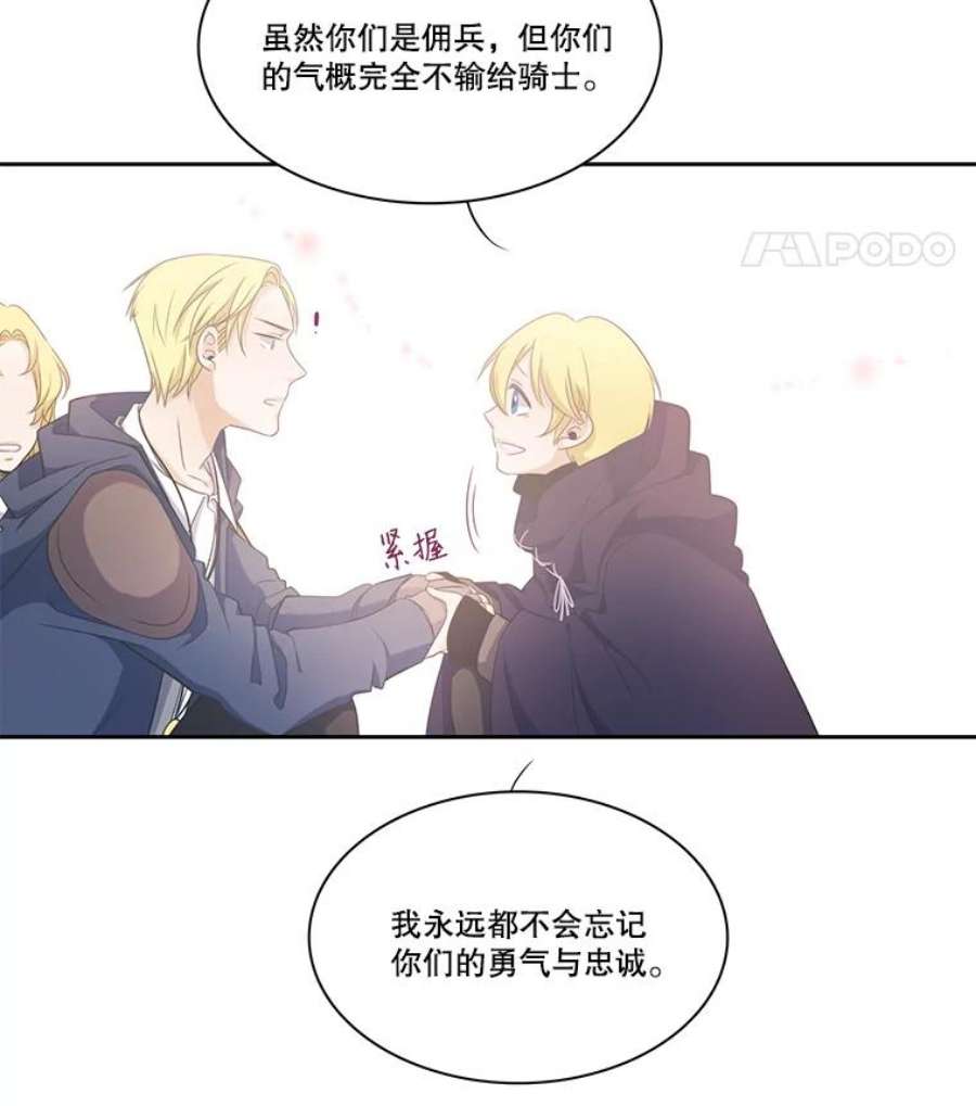 水之精灵王50.再次见到罗匹