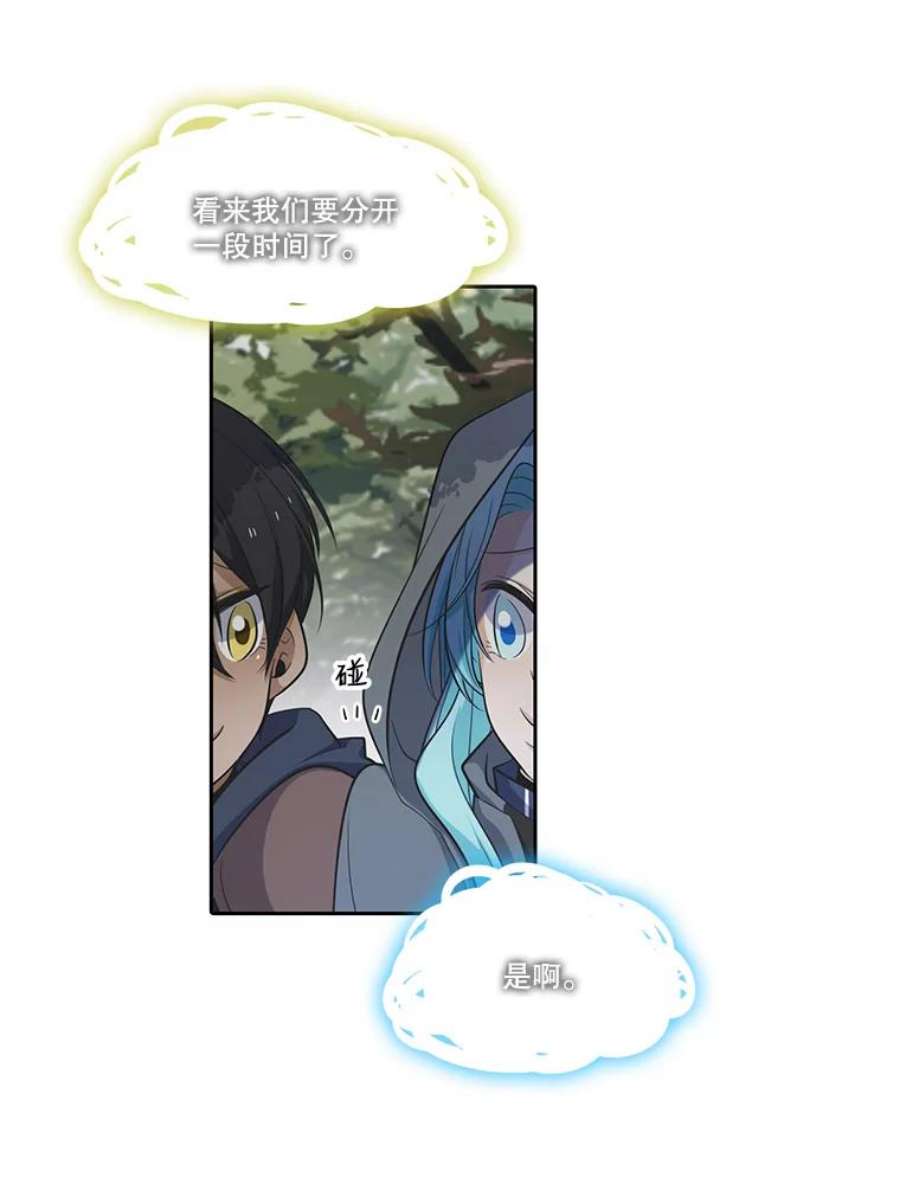 水之精灵王50.再次见到罗匹