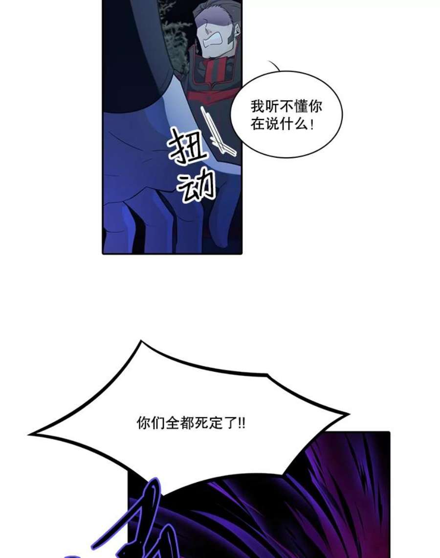 水之精灵王53.一触即发