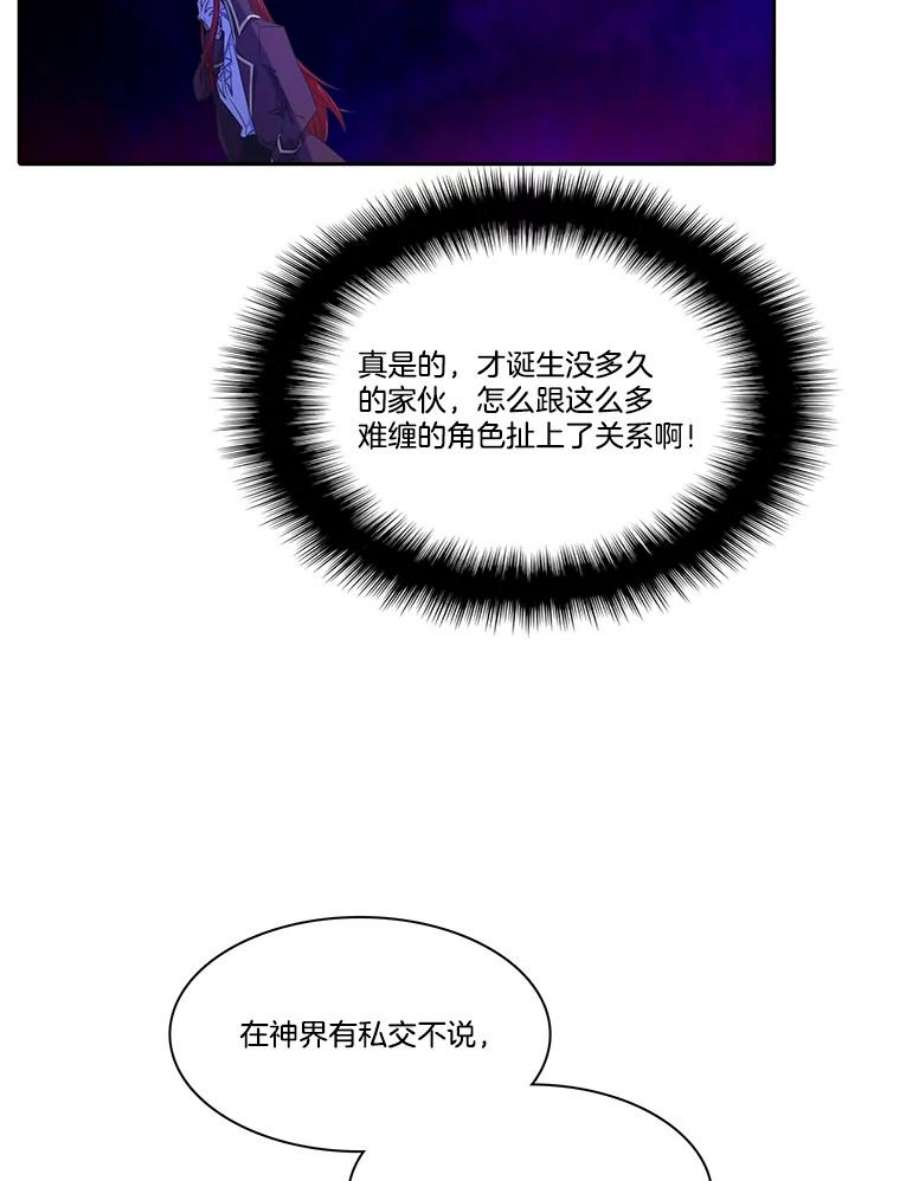 水之精灵王55.暗中较劲