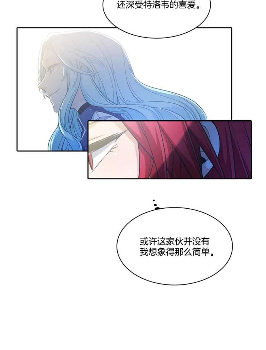 水之精灵王55.暗中较劲