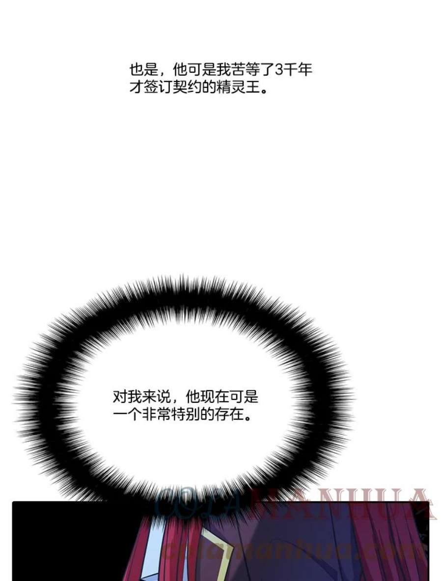 水之精灵王55.暗中较劲