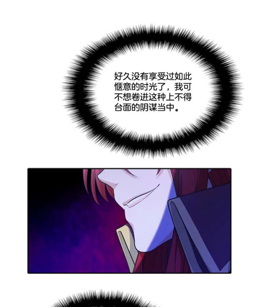 水之精灵王55.暗中较劲