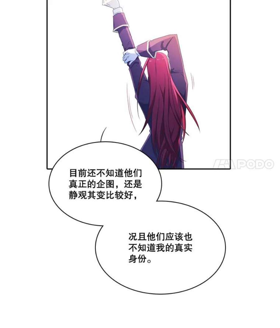 水之精灵王55.暗中较劲