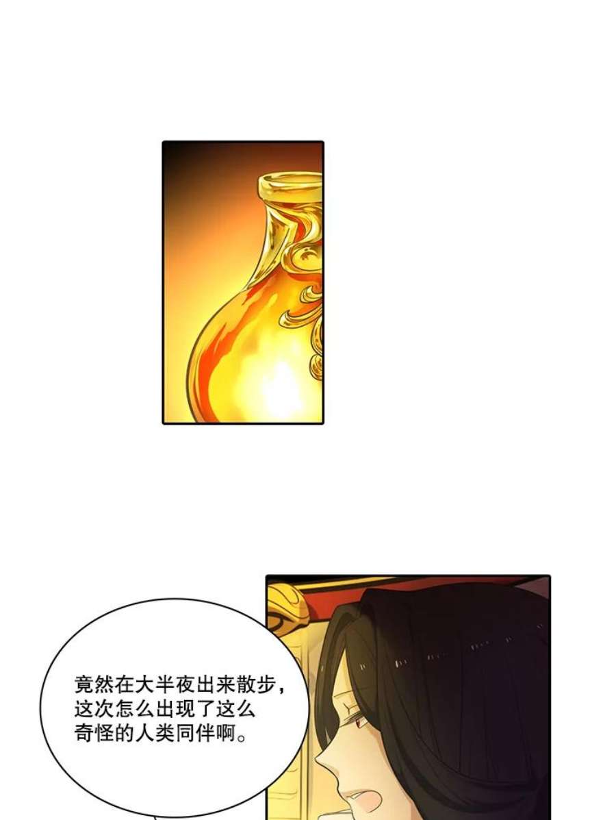 水之精灵王55.暗中较劲