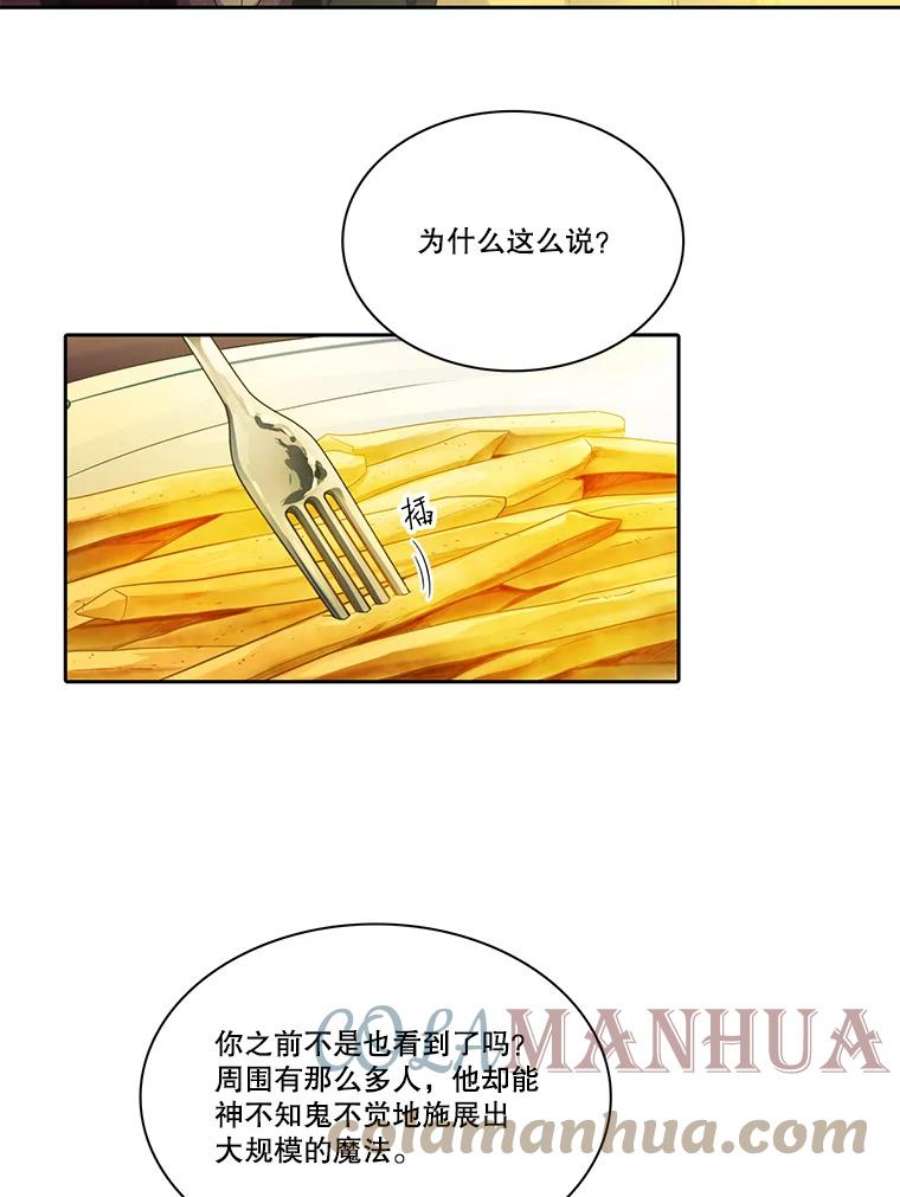水之精灵王55.暗中较劲