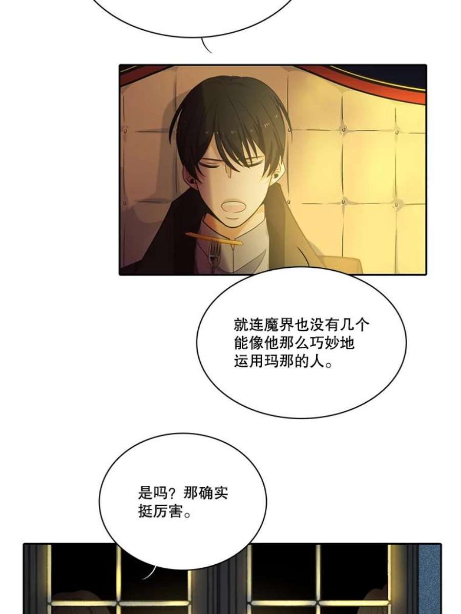 水之精灵王55.暗中较劲