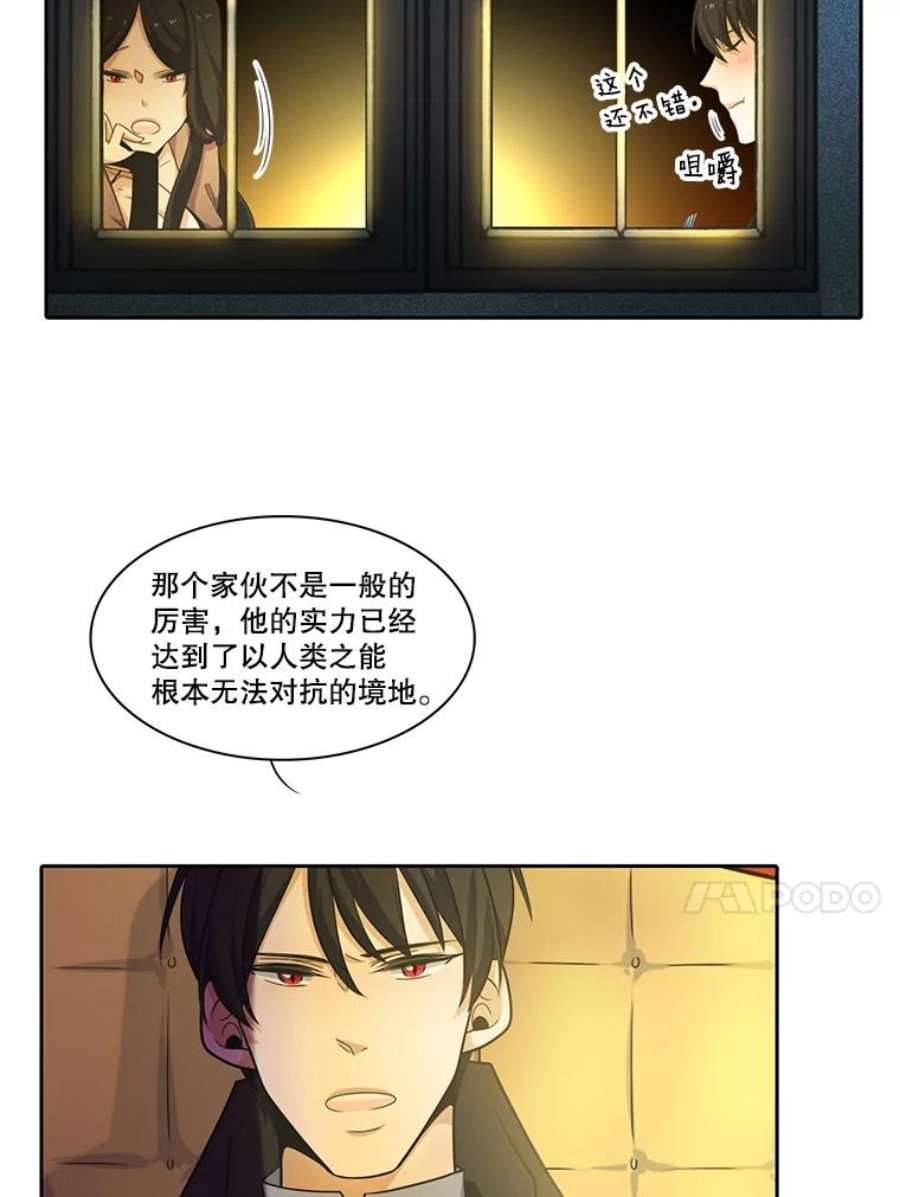 水之精灵王55.暗中较劲