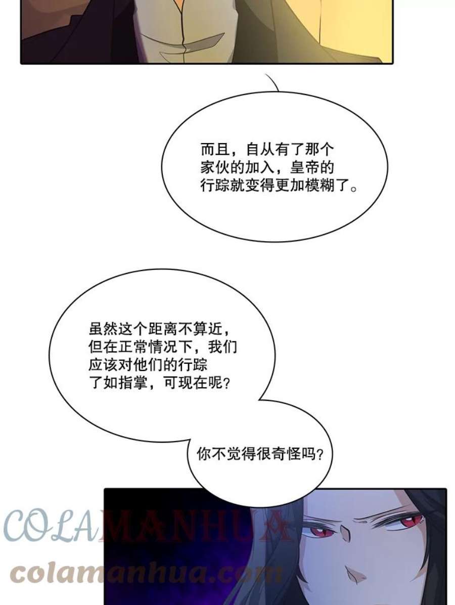 水之精灵王55.暗中较劲