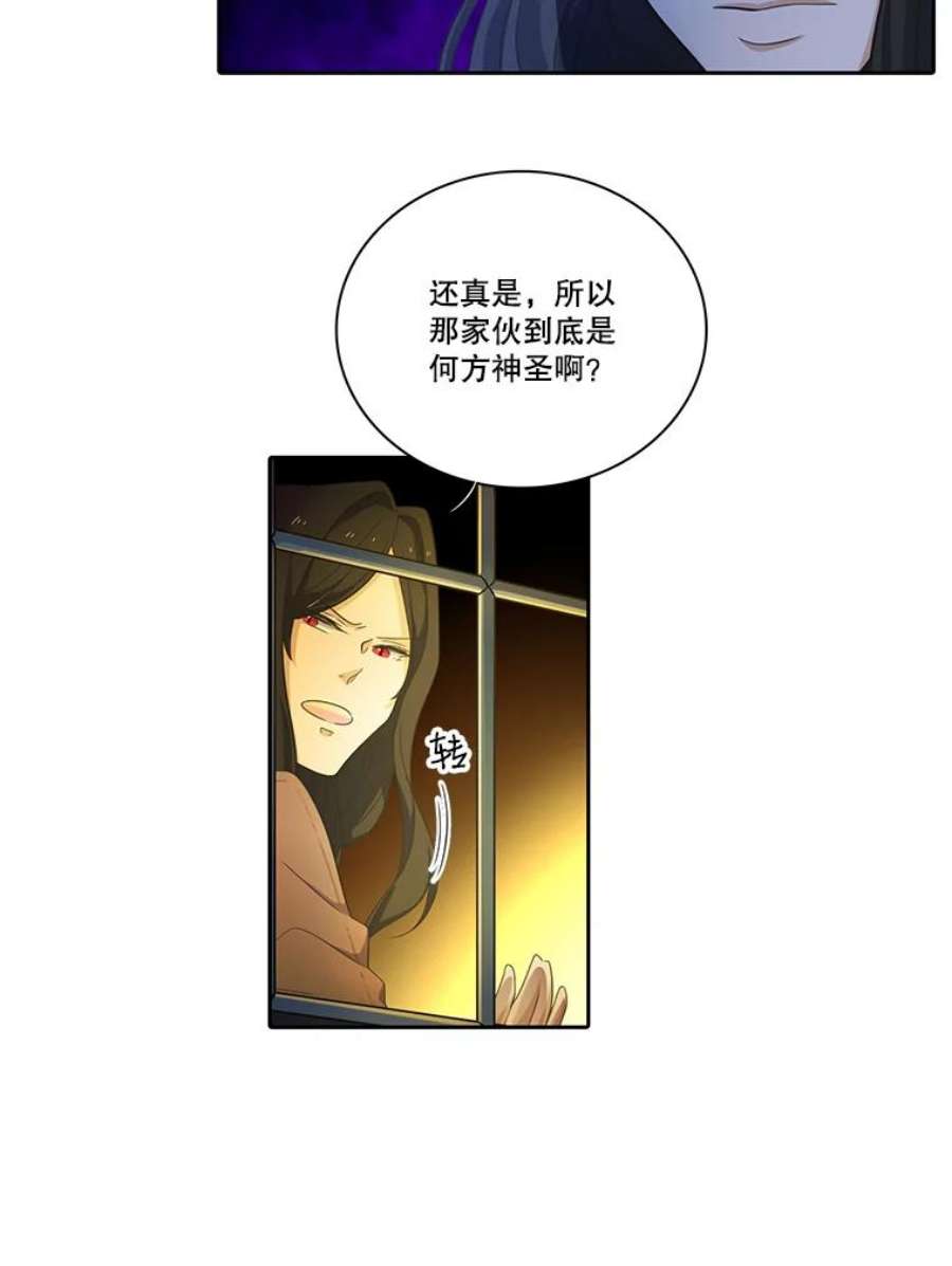 水之精灵王55.暗中较劲