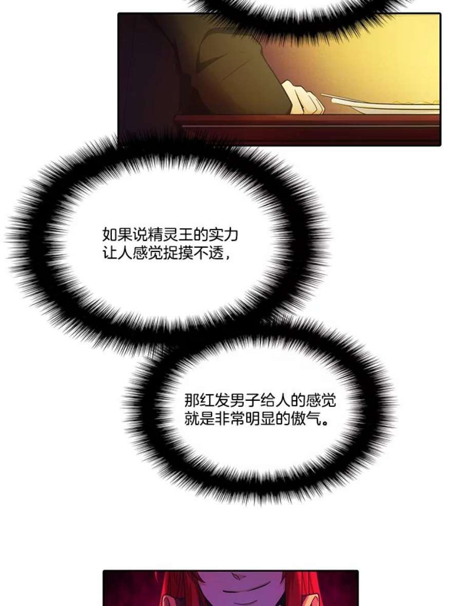 水之精灵王55.暗中较劲